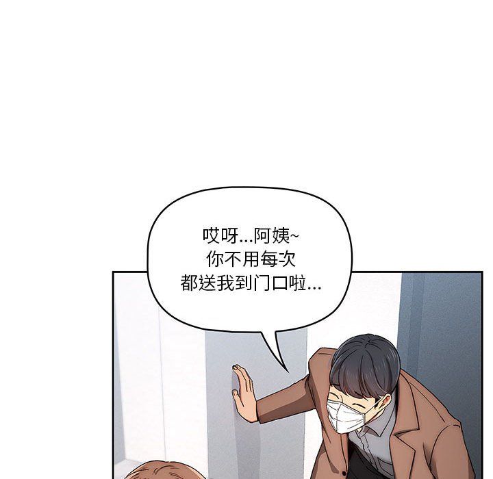 疫情下的家教生活第32话