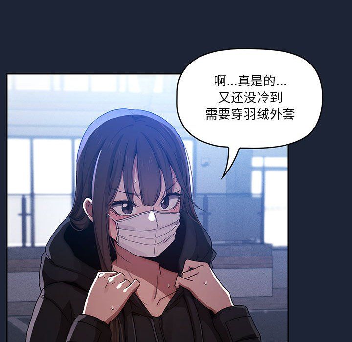 疫情下的家教生活第32话