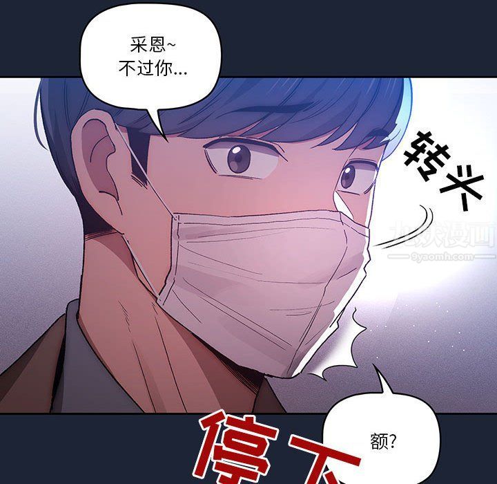 疫情下的家教生活第32话