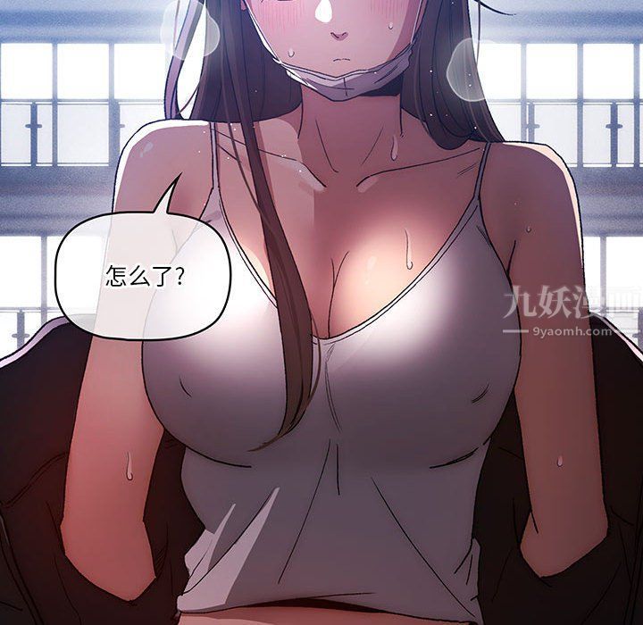 疫情下的家教生活第32话