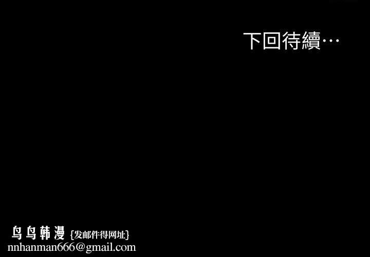 爱上酒店妹第86话-洪会长的执着