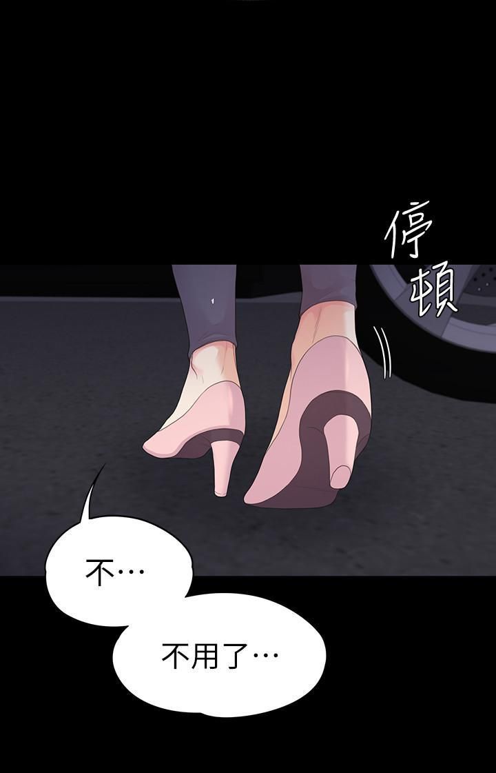 爱上酒店妹第87话-陷入危机的两人