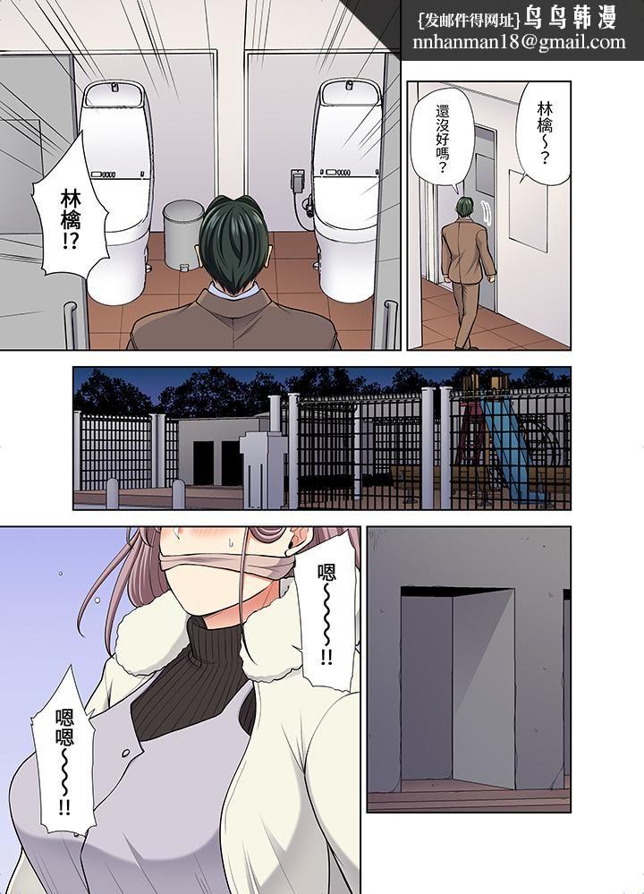 淫无止境的职员旅行「我被自己的青梅竹马插进去了…！」第52話