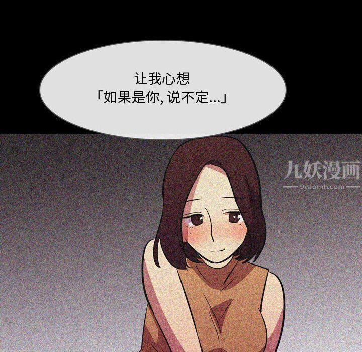 情事物语Honey第21话