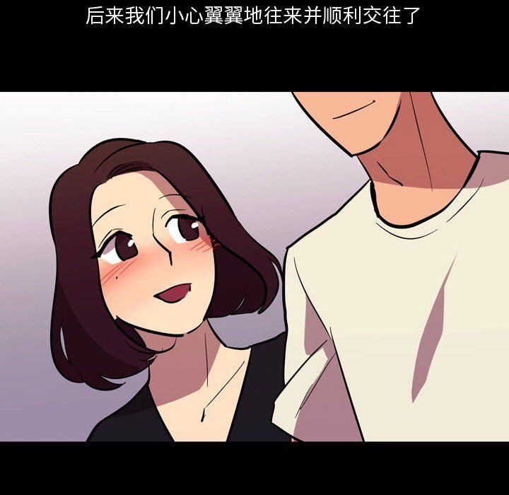 情事物语Honey第21话