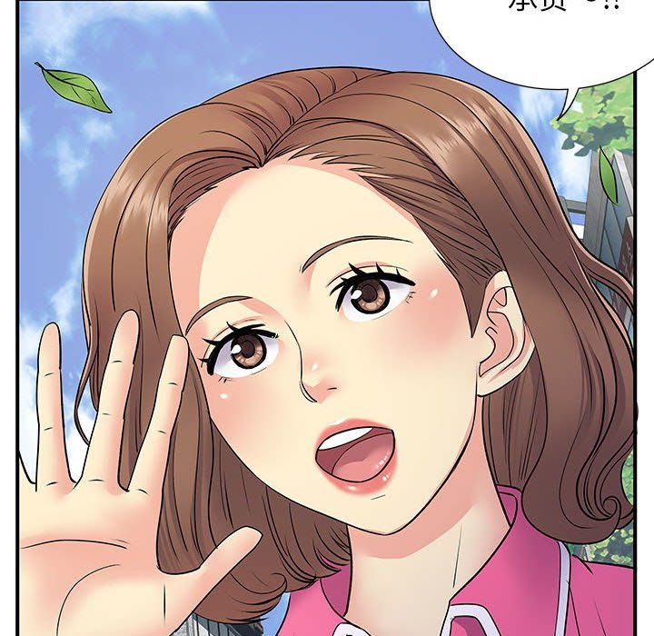 离过婚的她第23话