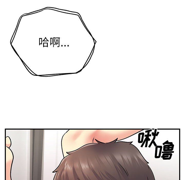 离过婚的她第23话