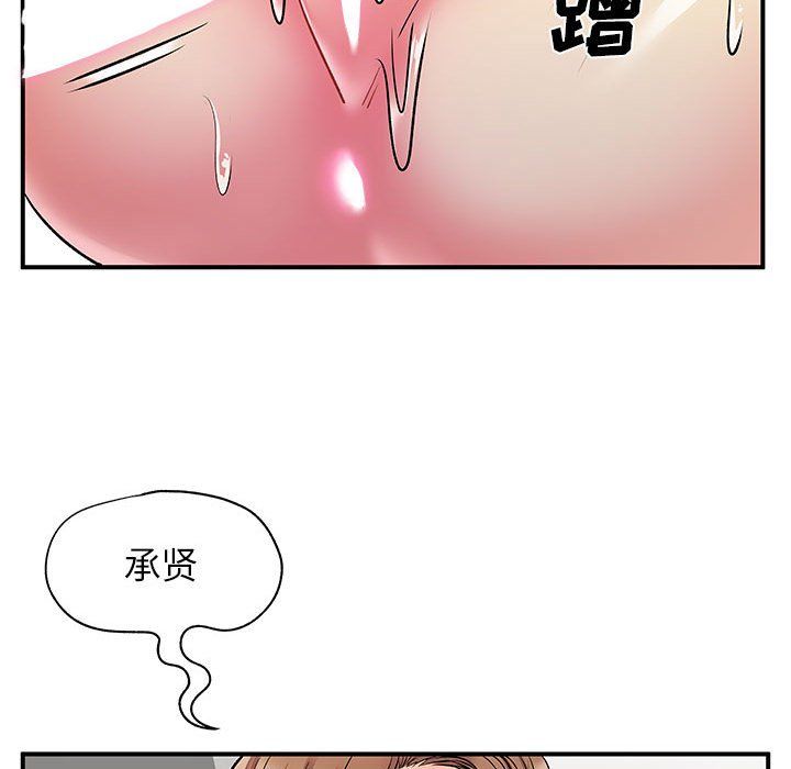 离过婚的她第23话