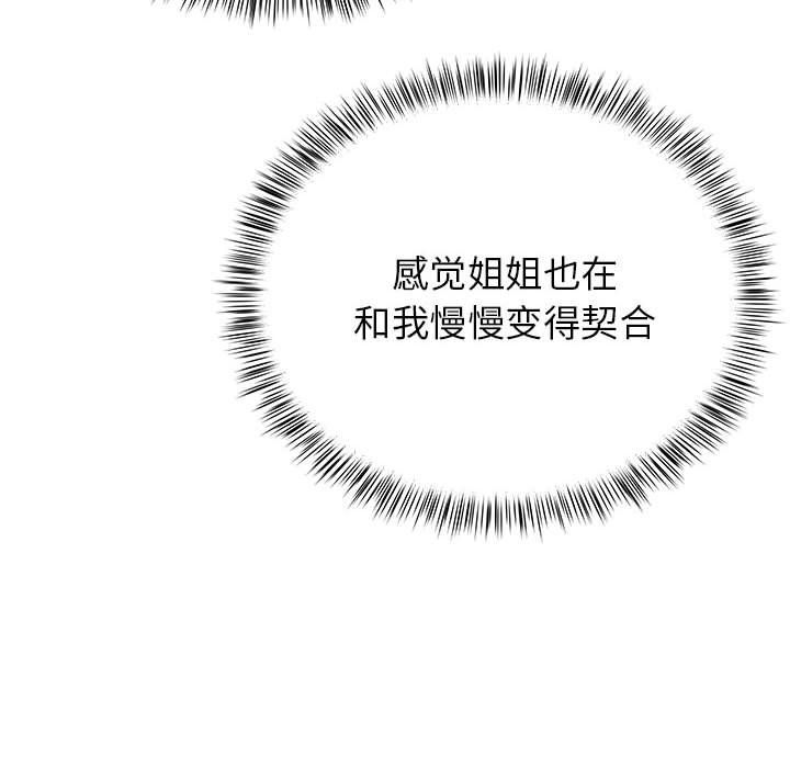 离过婚的她第23话