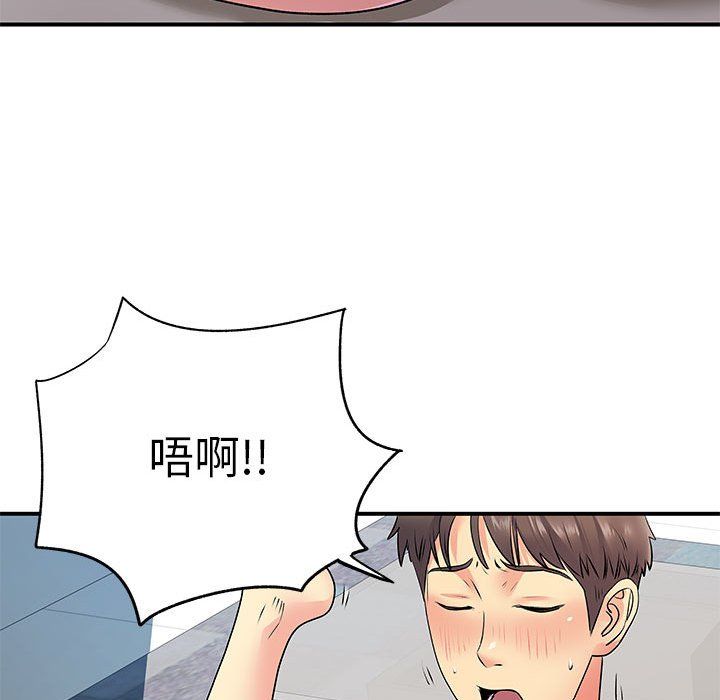 离过婚的她第23话