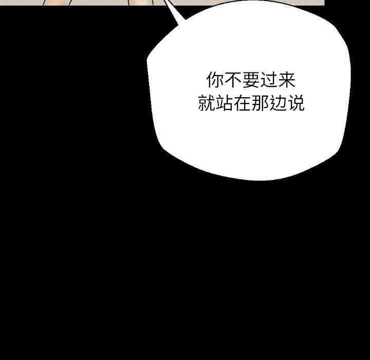完美情人养成记第29话