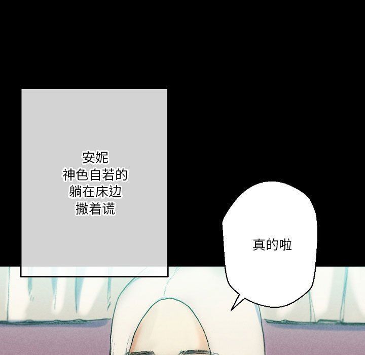 完美情人养成记第29话