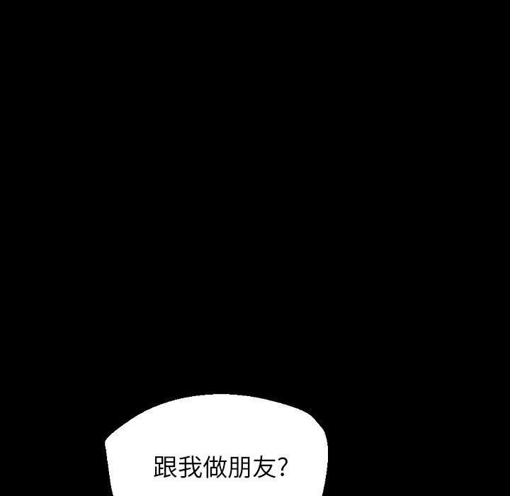 完美情人养成记第29话