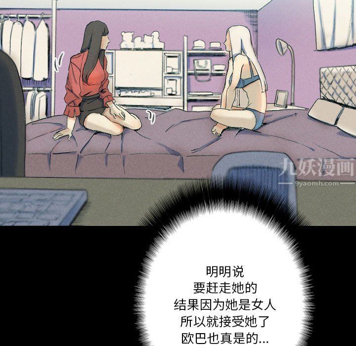 完美情人养成记第29话