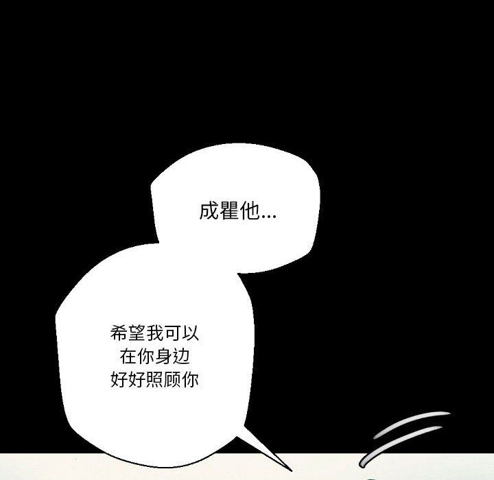 完美情人养成记第29话