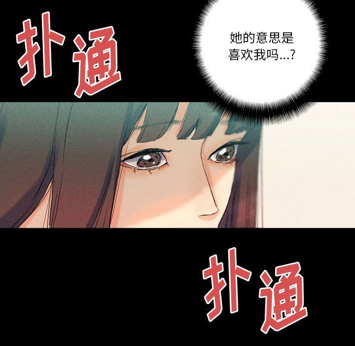 完美情人养成记第29话