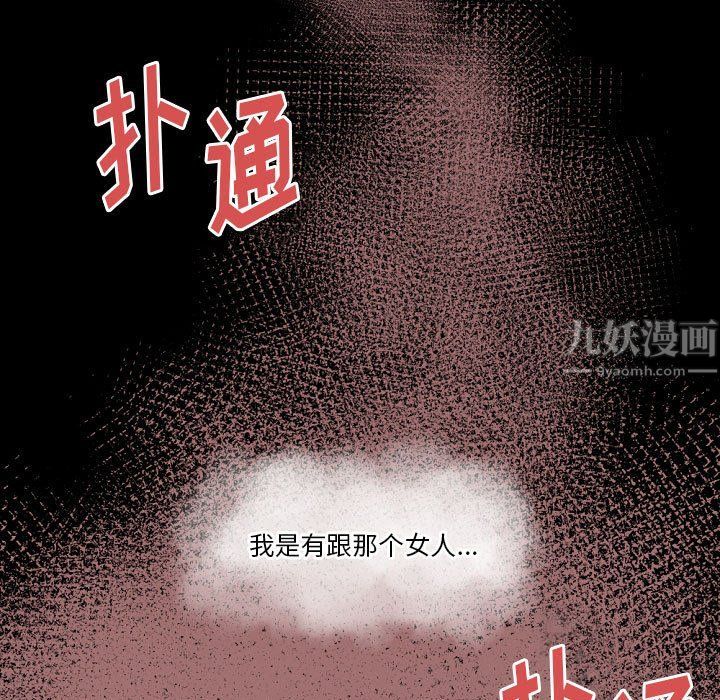 完美情人养成记第29话