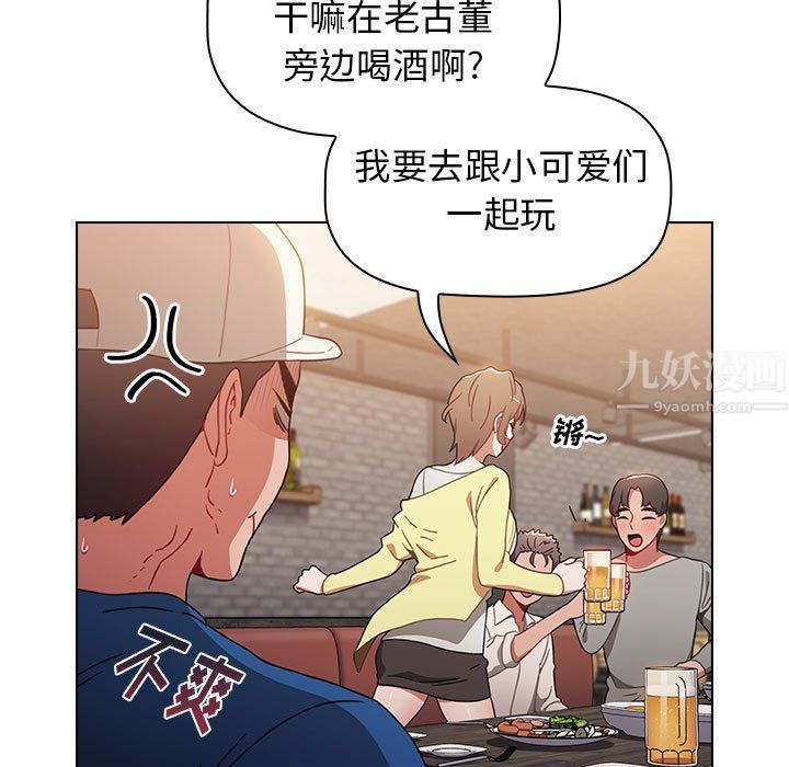 小孩子才做选择第11话