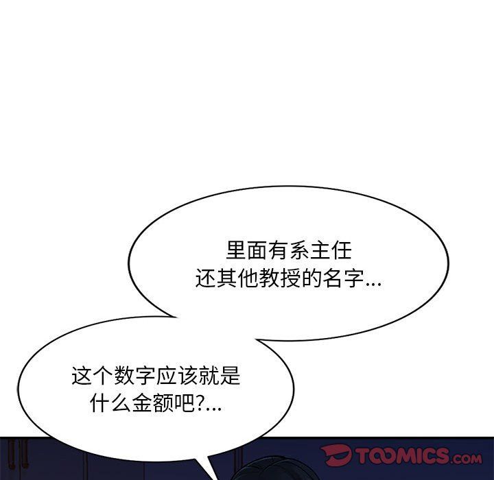 姐姐的秘密第65话