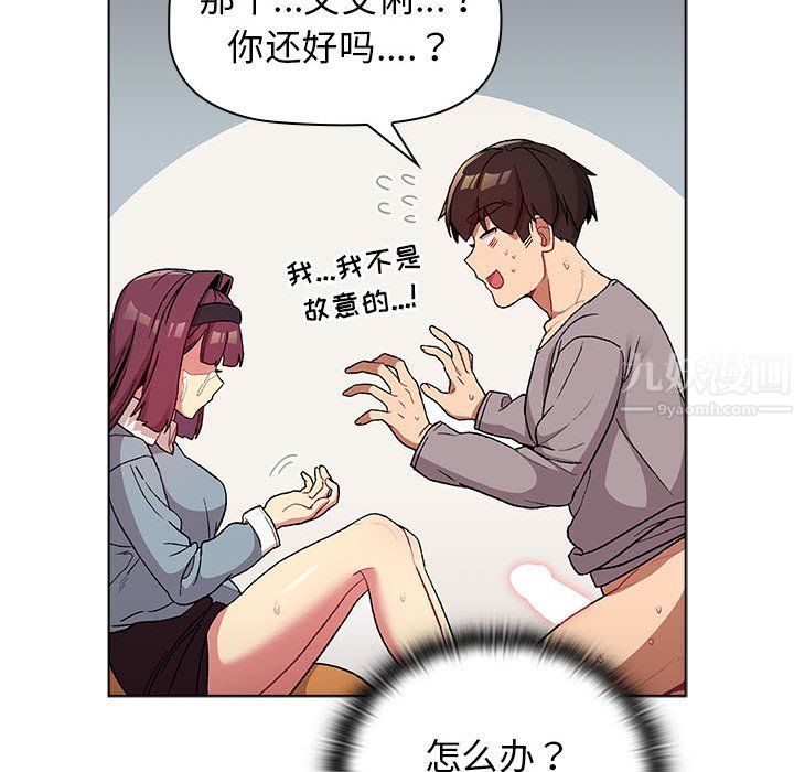 分组换换爱第25话