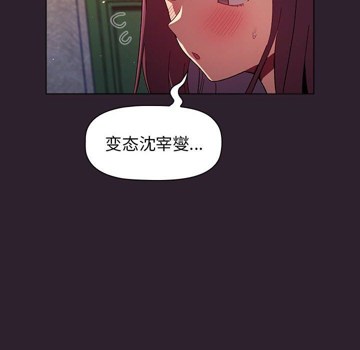 分组换换爱第25话