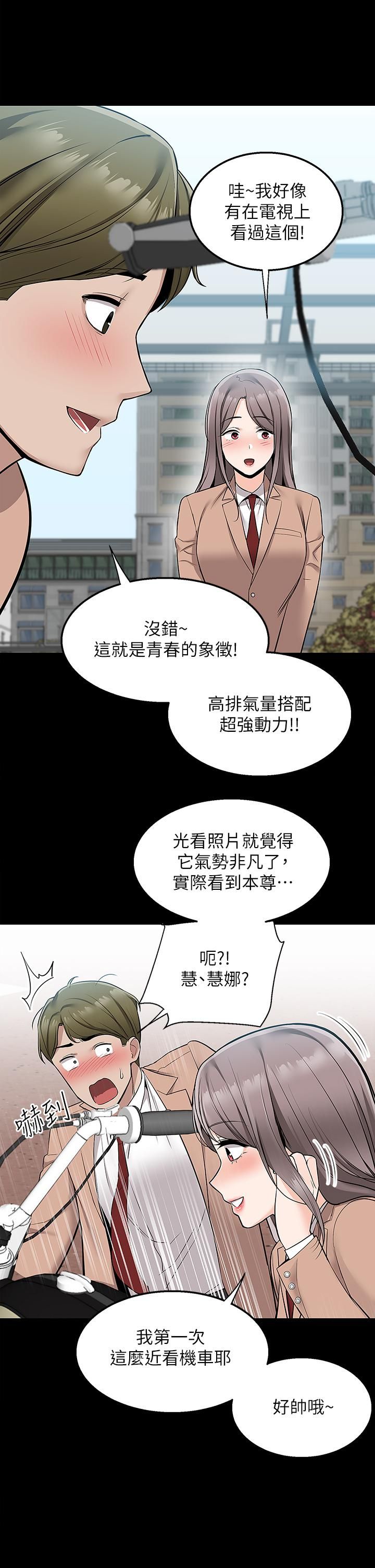 外送到府第16话-人傢想跟你去「那里」