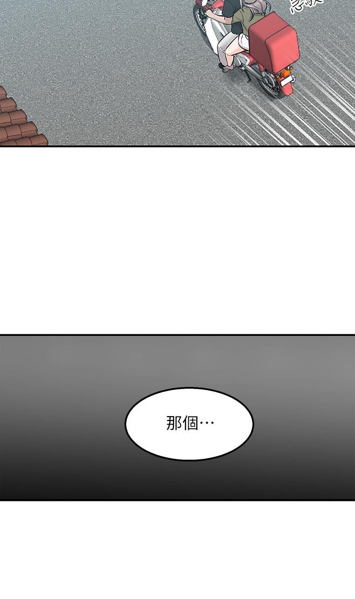 外送到府第16话-人傢想跟你去「那里」