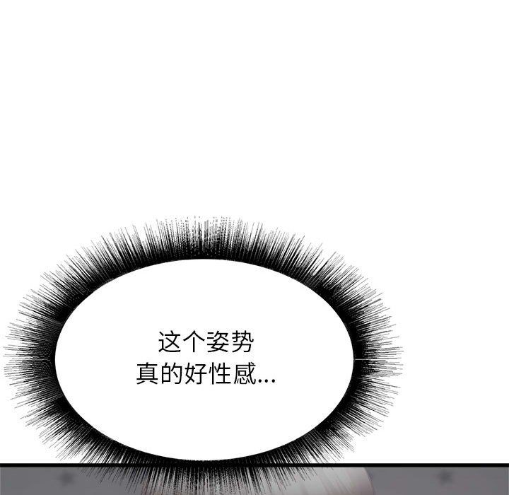 寄住姐姐家第36话