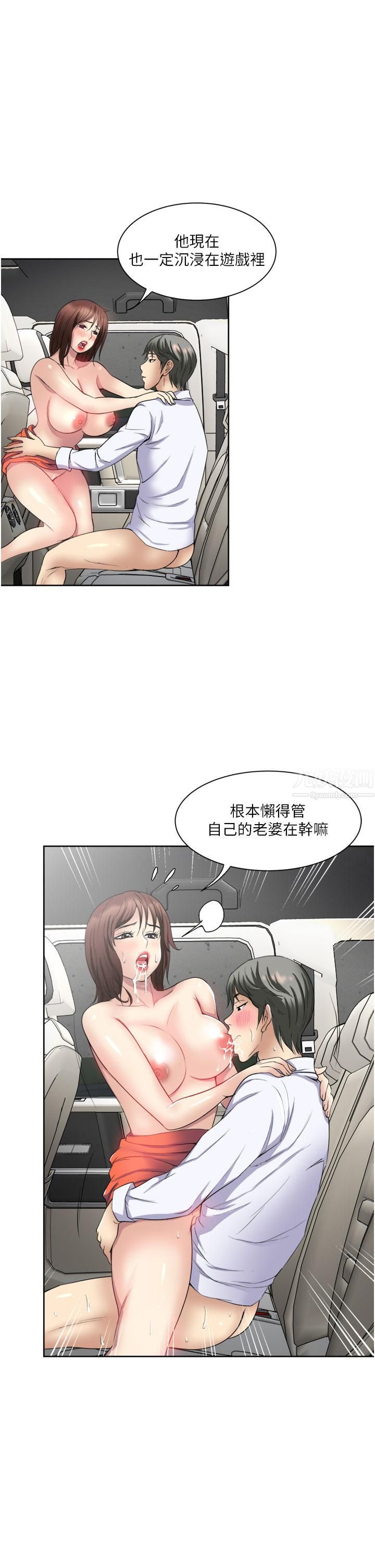 一次就好第23话-可以插深一点吗?
