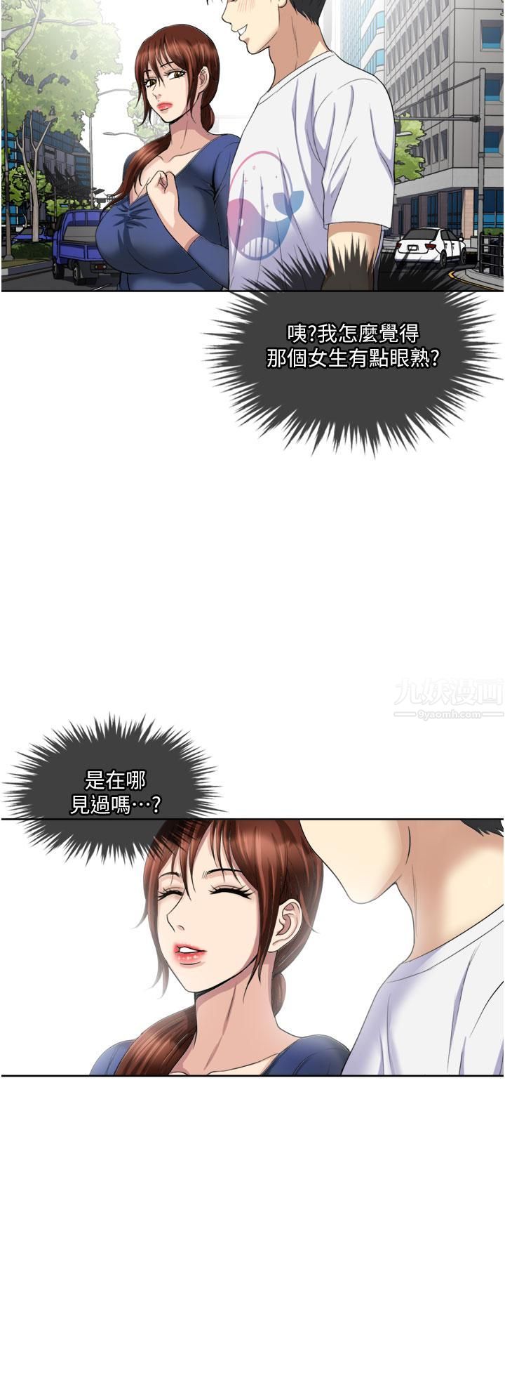一次就好第23话-可以插深一点吗?