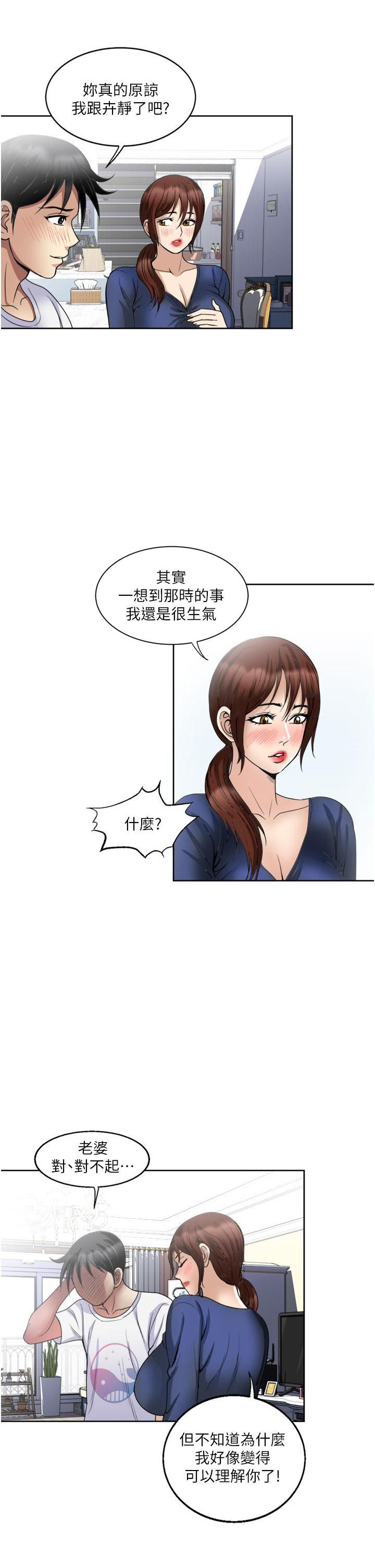 一次就好第23话-可以插深一点吗?