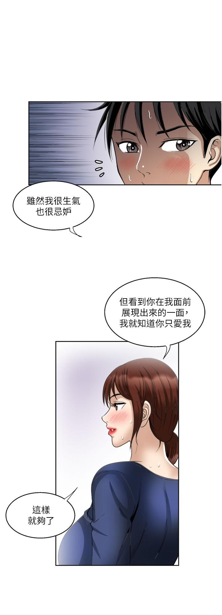 一次就好第23话-可以插深一点吗?