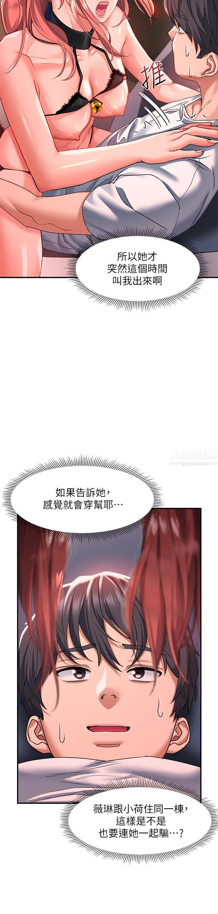 请滑入解锁第20话-打野炮不准淫叫!
