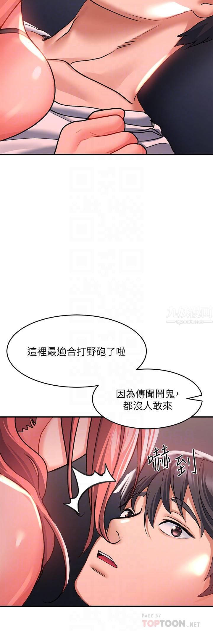 请滑入解锁第20话-打野炮不准淫叫!