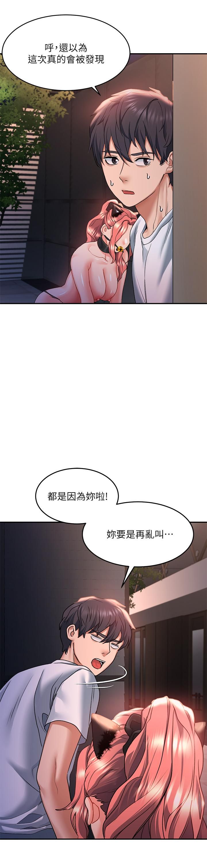 请滑入解锁第20话-打野炮不准淫叫!