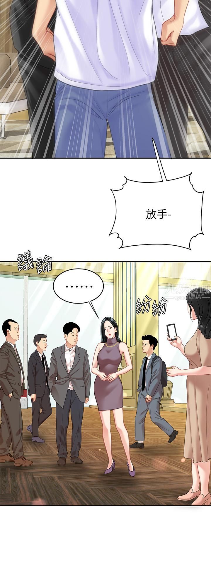 天下第一泡第28话-我会「做」得更好!