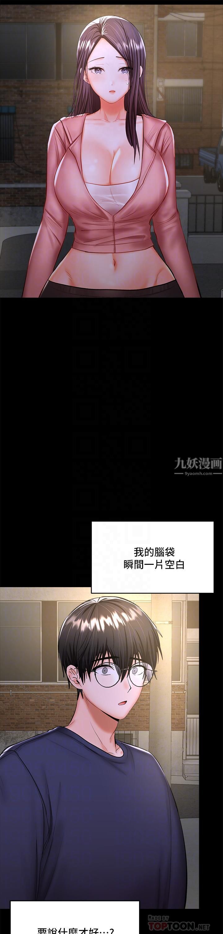 干爹，请多指教第25话-挥别过去的一炮