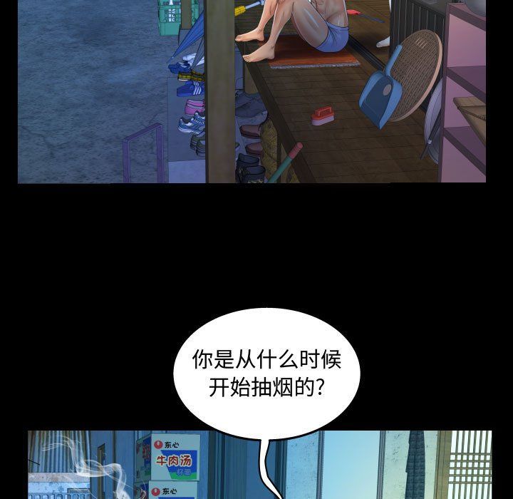阿姨第31话