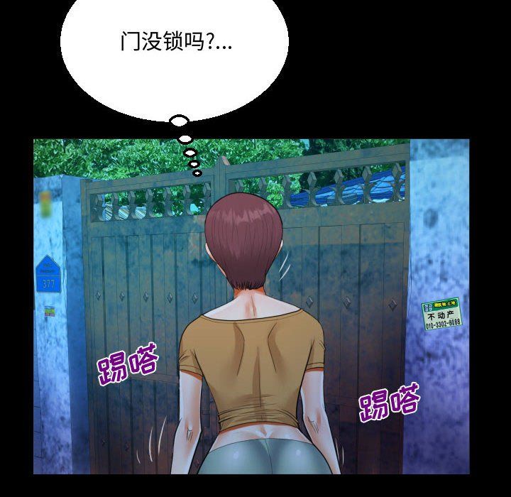 阿姨第31话