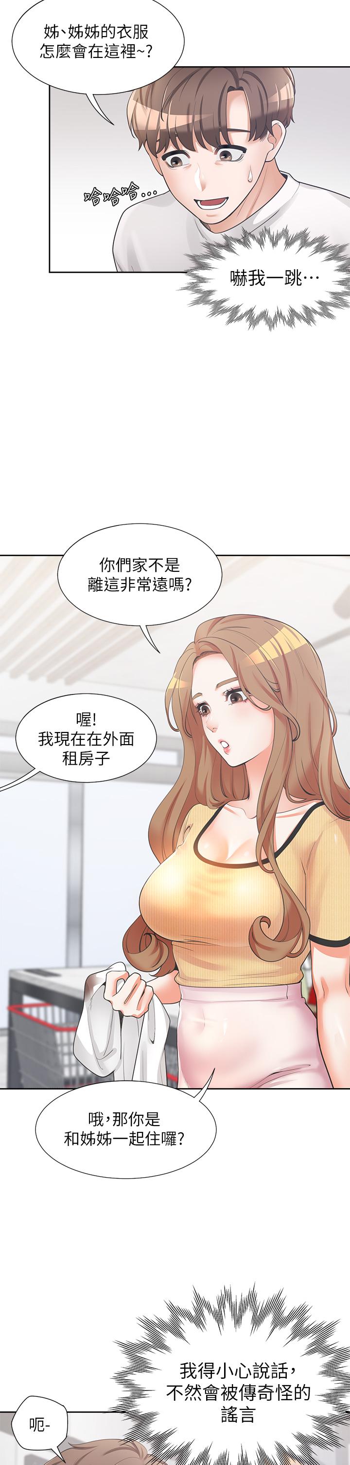 同居上下舖第3话-巨乳大对决