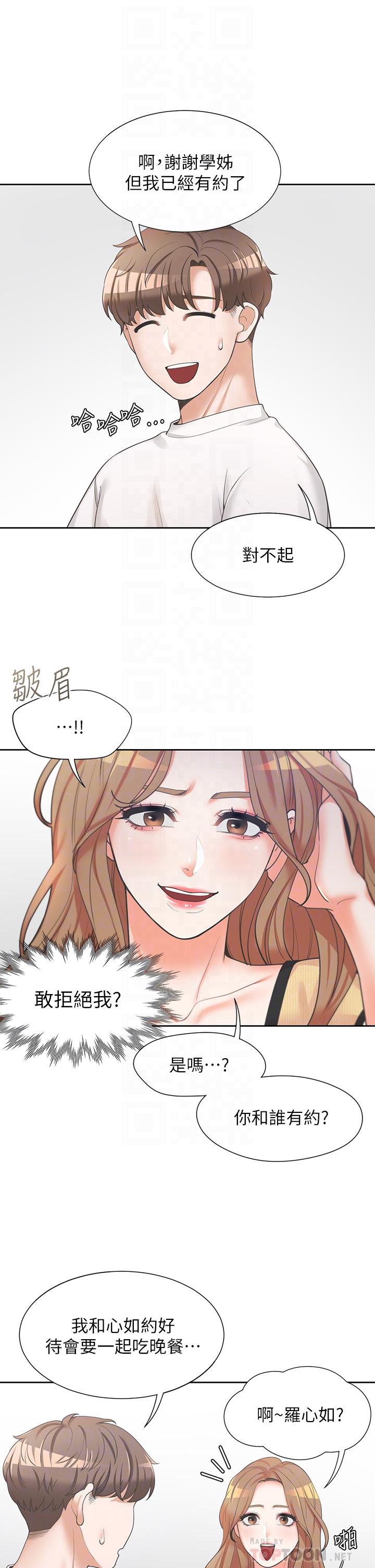 同居上下舖第3话-巨乳大对决