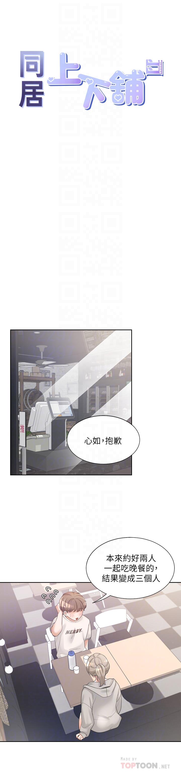 同居上下舖第3话-巨乳大对决