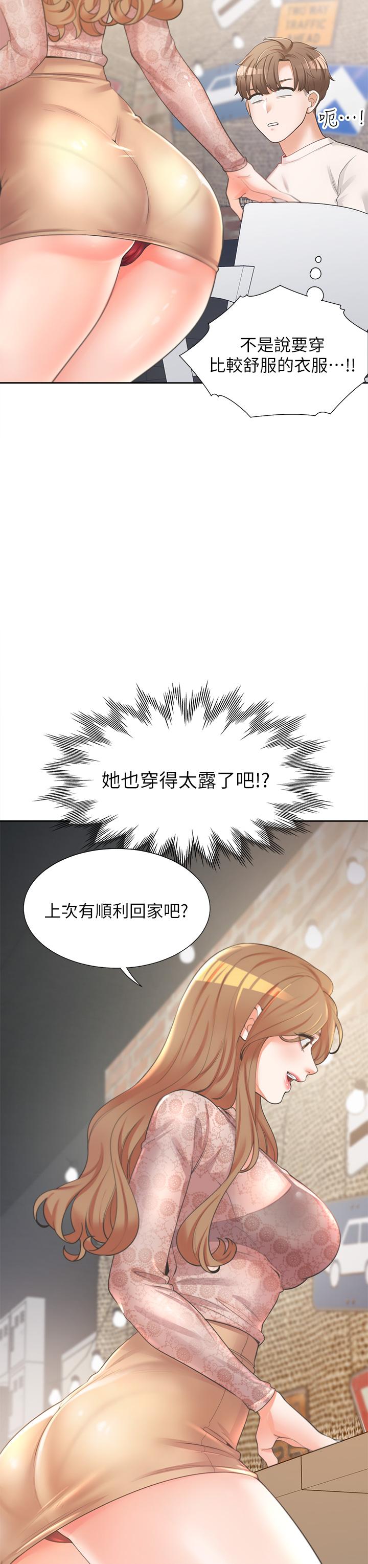 同居上下舖第3话-巨乳大对决