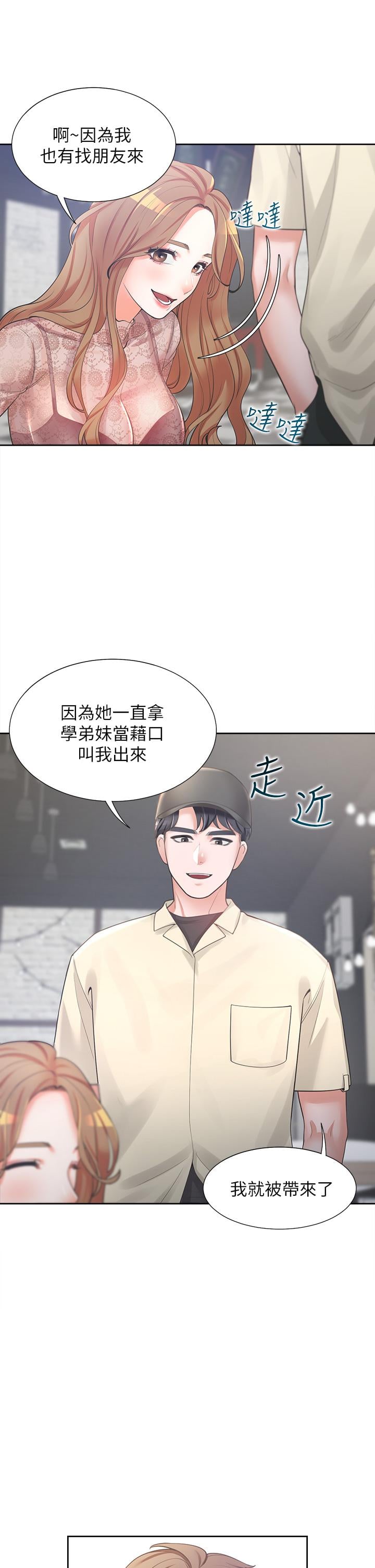 同居上下舖第3话-巨乳大对决