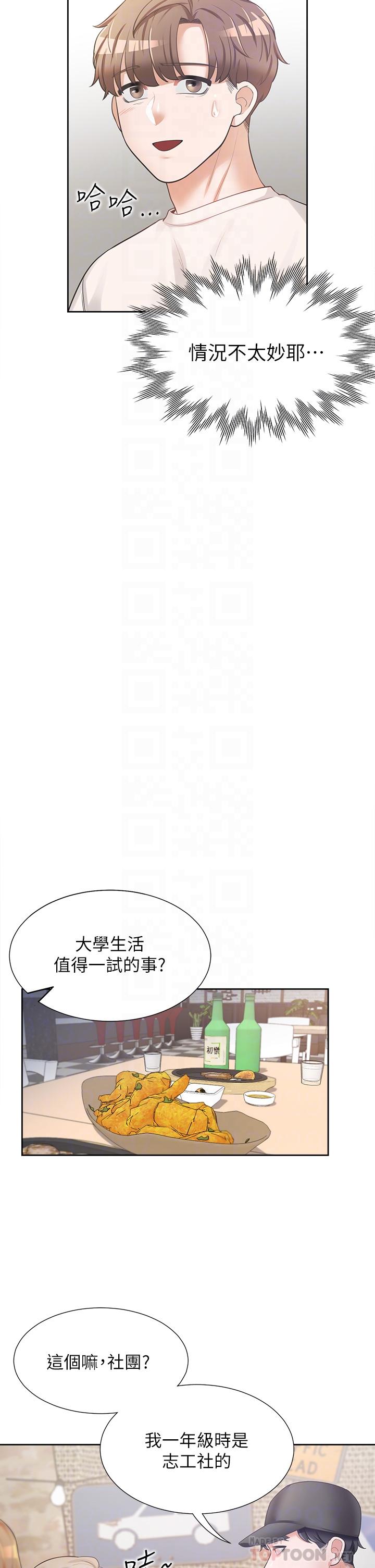 同居上下舖第3话-巨乳大对决