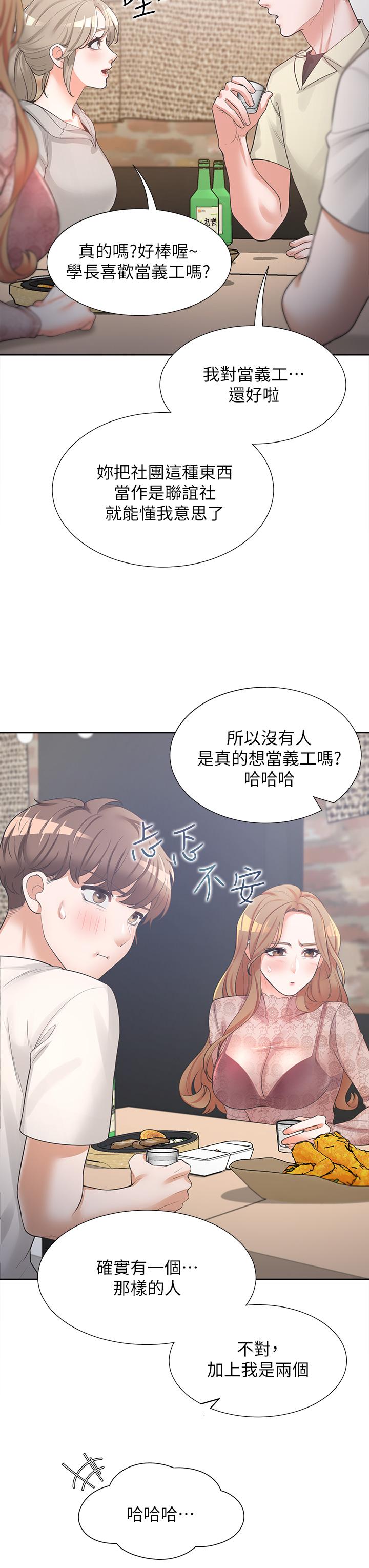 同居上下舖第3话-巨乳大对决