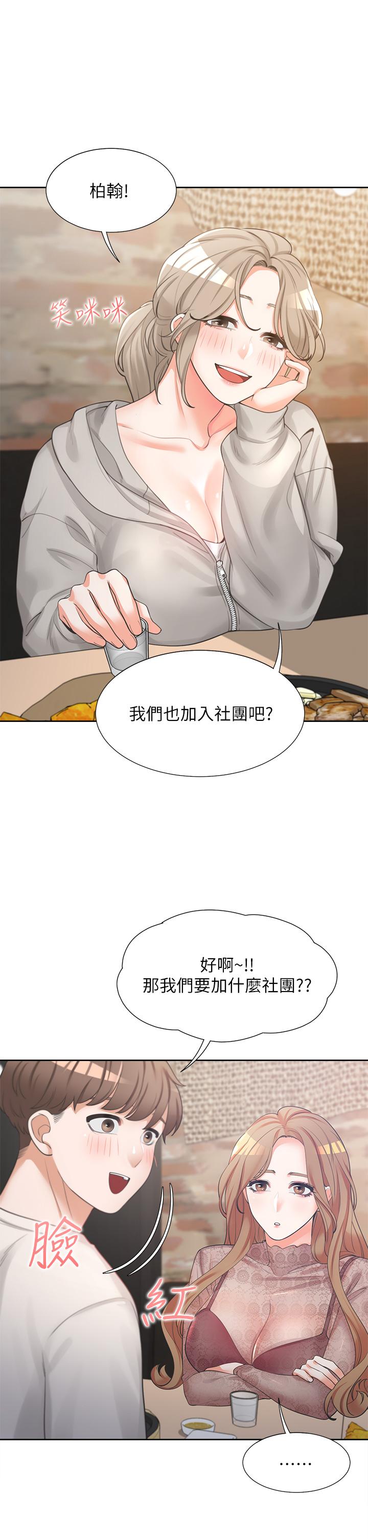 同居上下舖第3话-巨乳大对决
