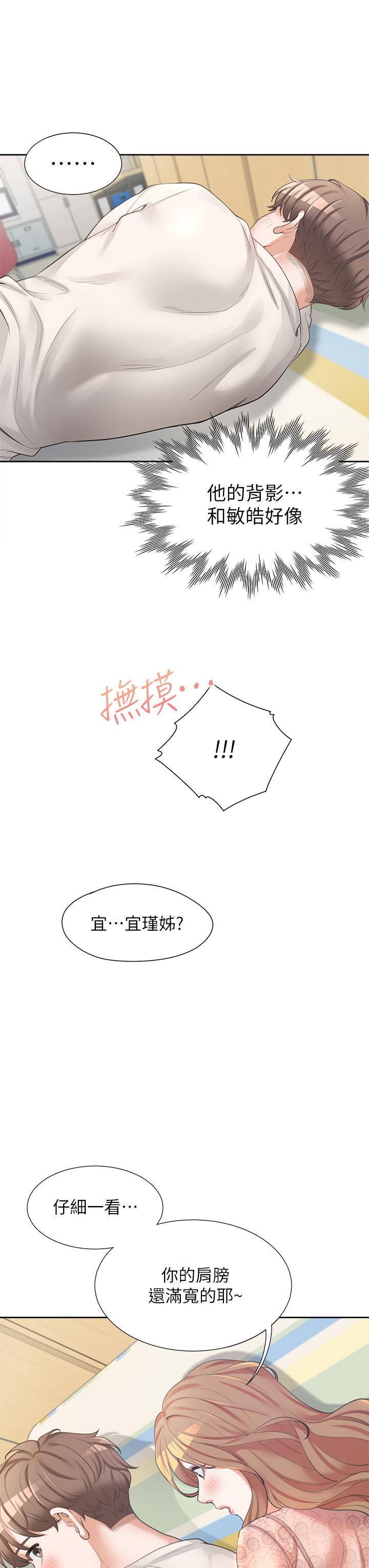 同居上下舖第3话-巨乳大对决