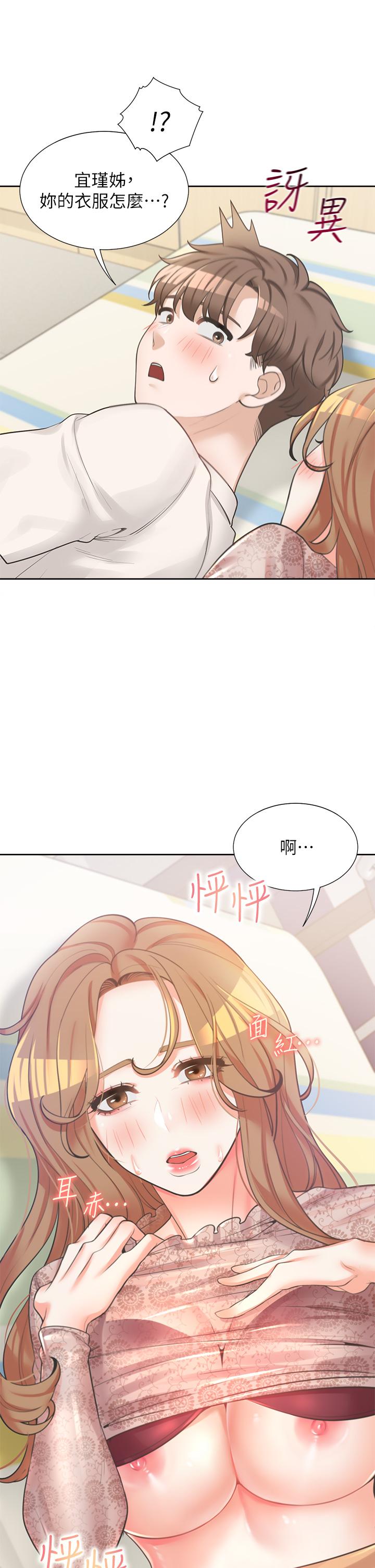 同居上下舖第3话-巨乳大对决