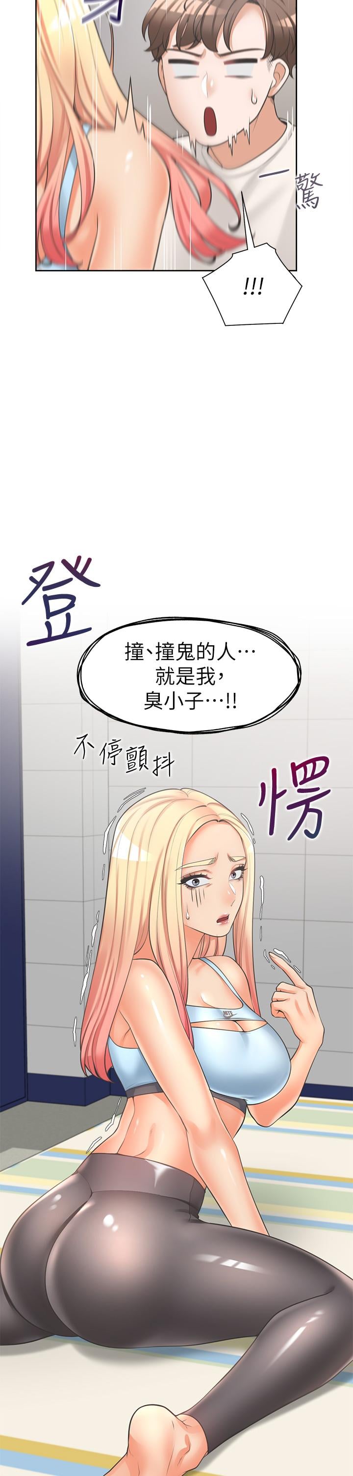 同居上下舖第6话-我想摸你的老二